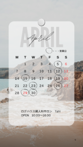 ４月から営業日変更のお知らせ